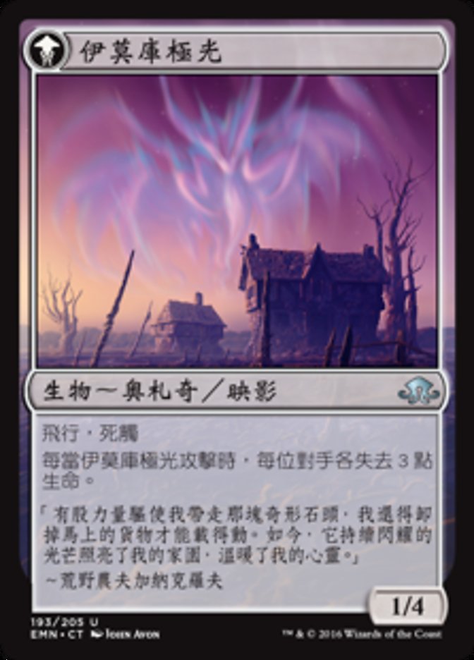 Cryptolith Fragment // Aurora of Emrakul