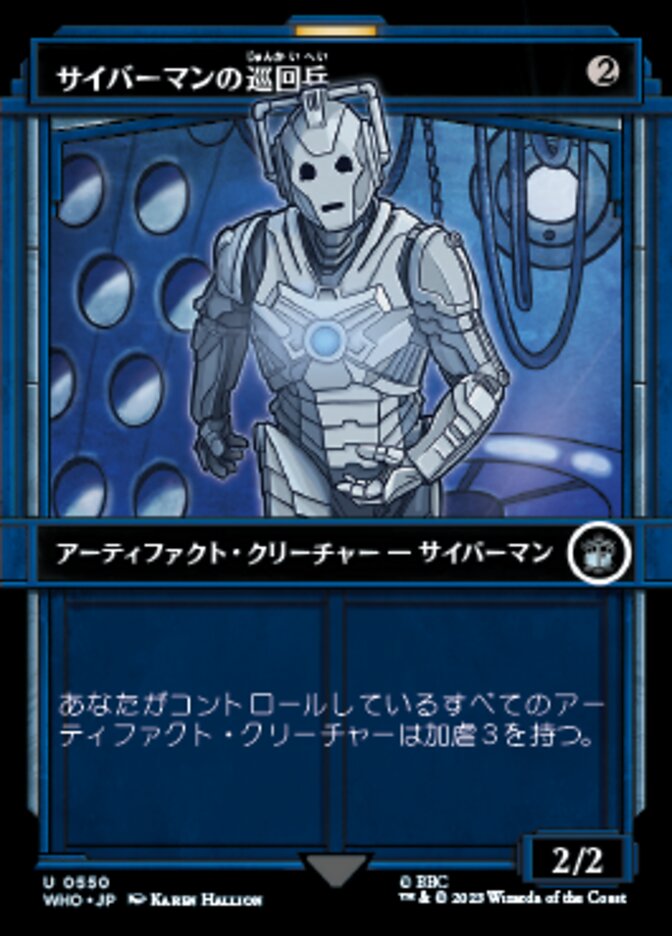 Cyberman Patrol
