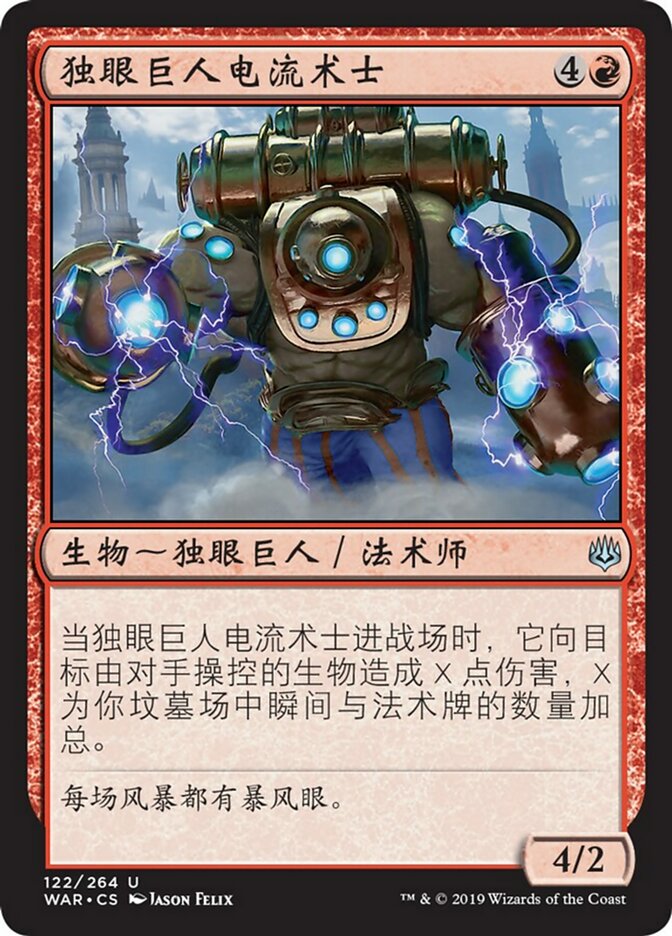 Cyclops Electromancer