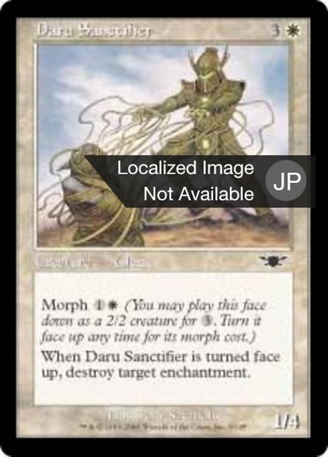 Daru Sanctifier