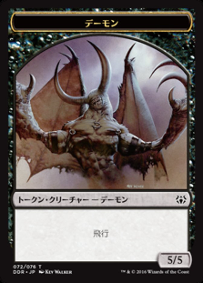 5/5 Demon Token