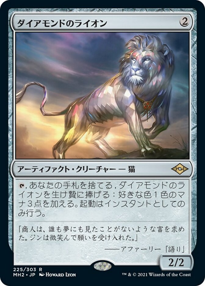 Diamond Lion