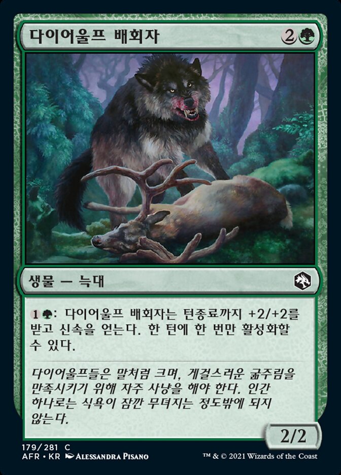 Dire Wolf Prowler