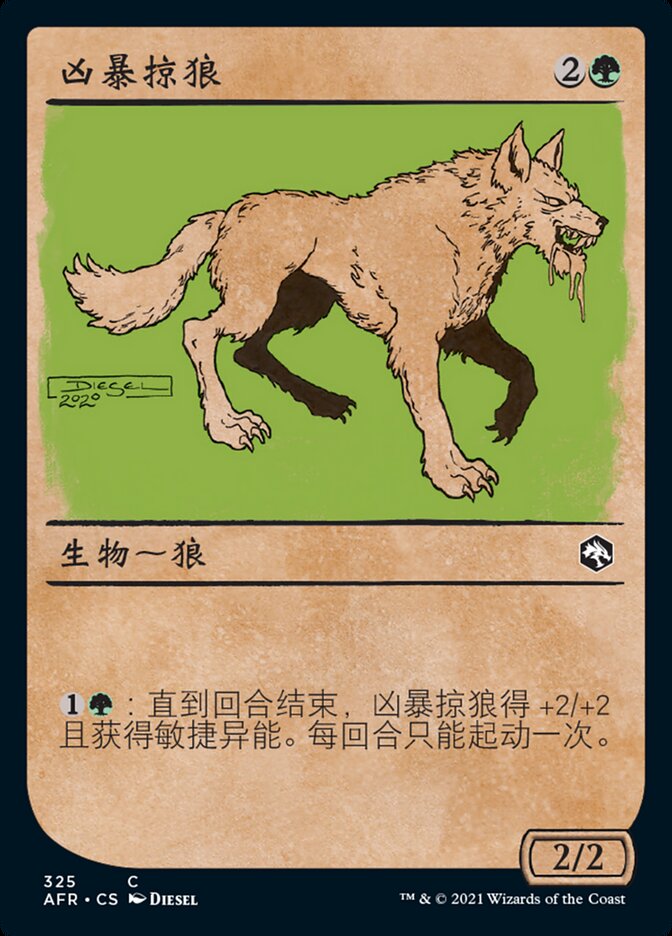 Dire Wolf Prowler
