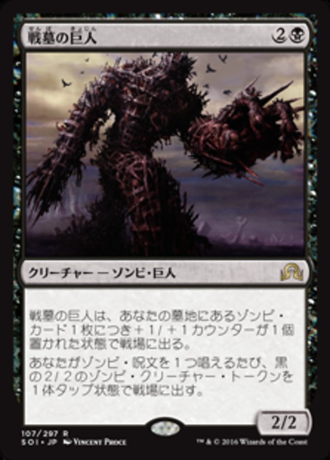 Diregraf Colossus