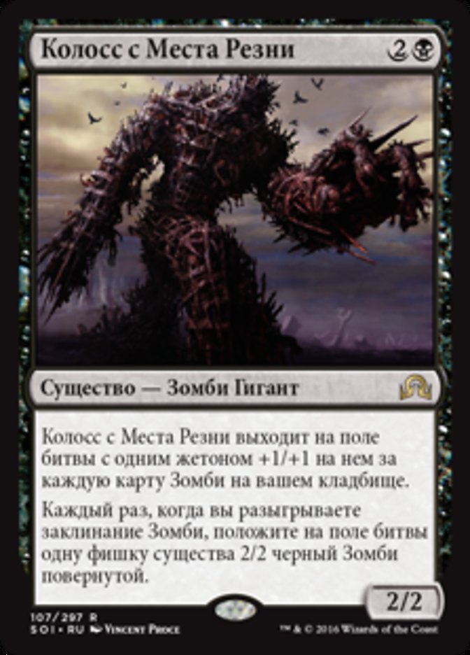 Diregraf Colossus