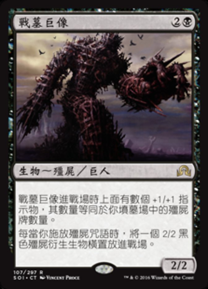 Diregraf Colossus