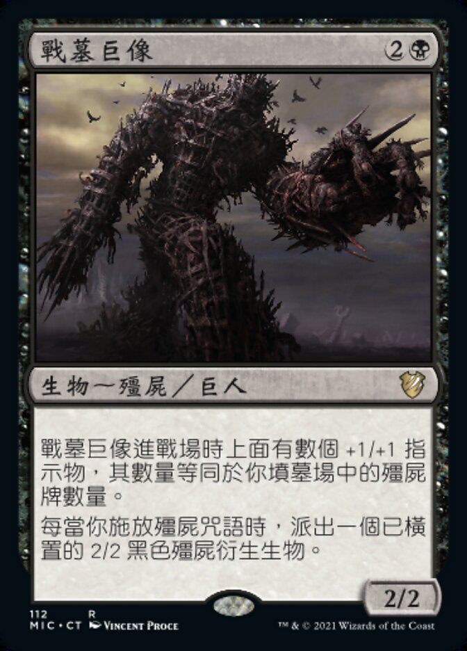 Diregraf Colossus