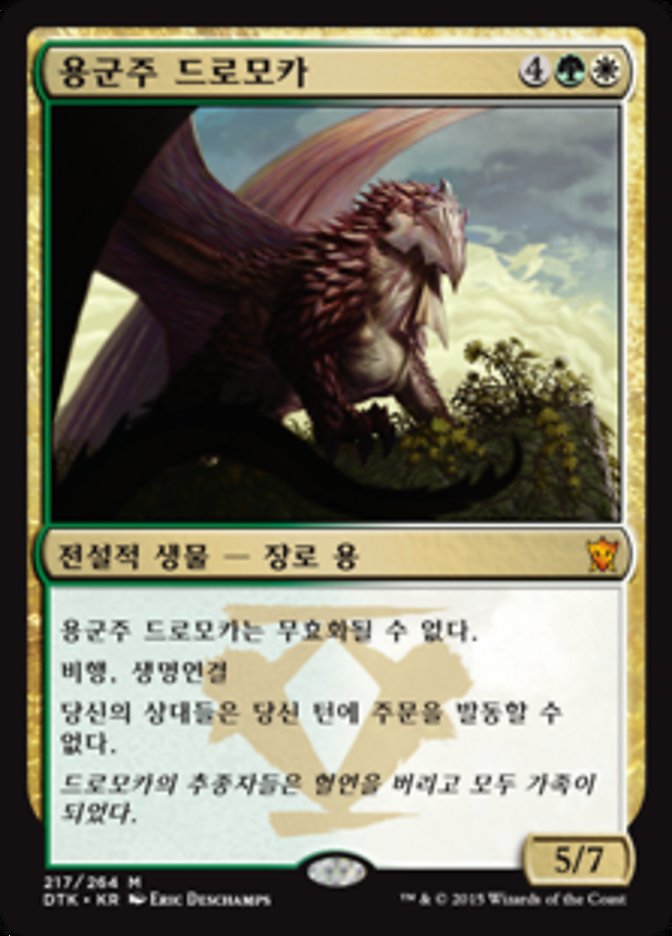 Dragonlord Dromoka