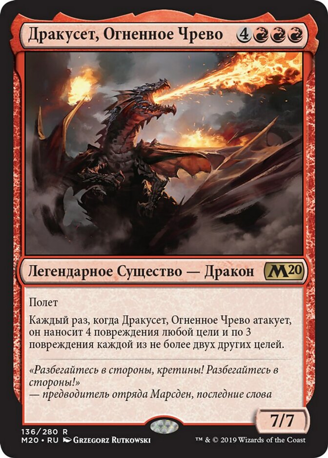 Drakuseth, Maw of Flames