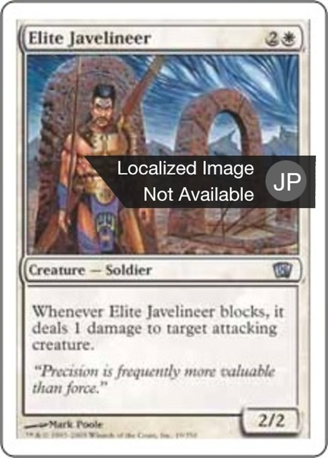 Elite Javelineer