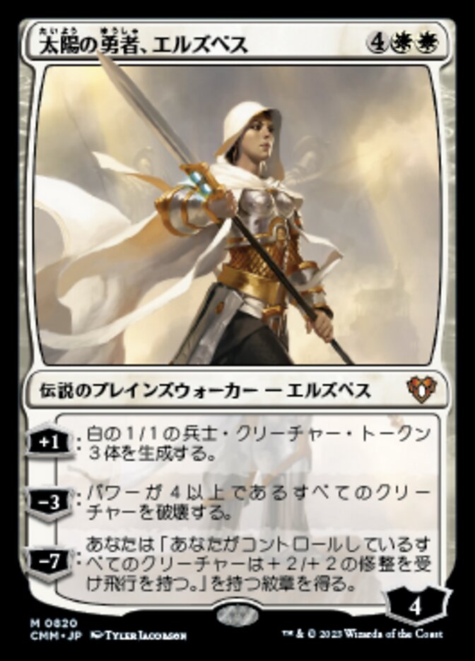 Elspeth, Sun's Champion