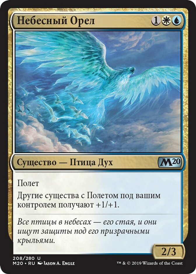 Empyrean Eagle