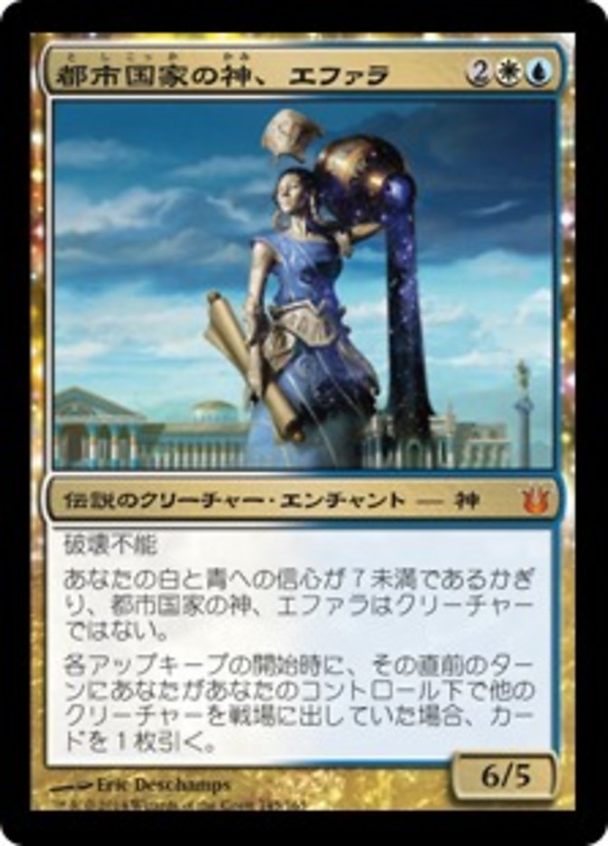 Ephara, God of the Polis