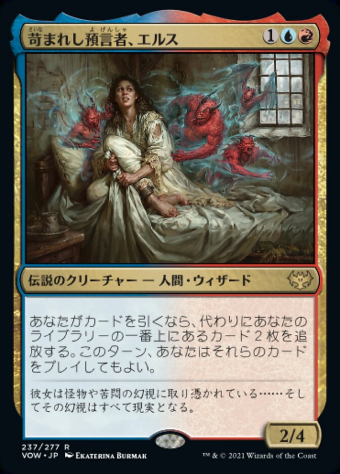 Eruth, Tormented Prophet