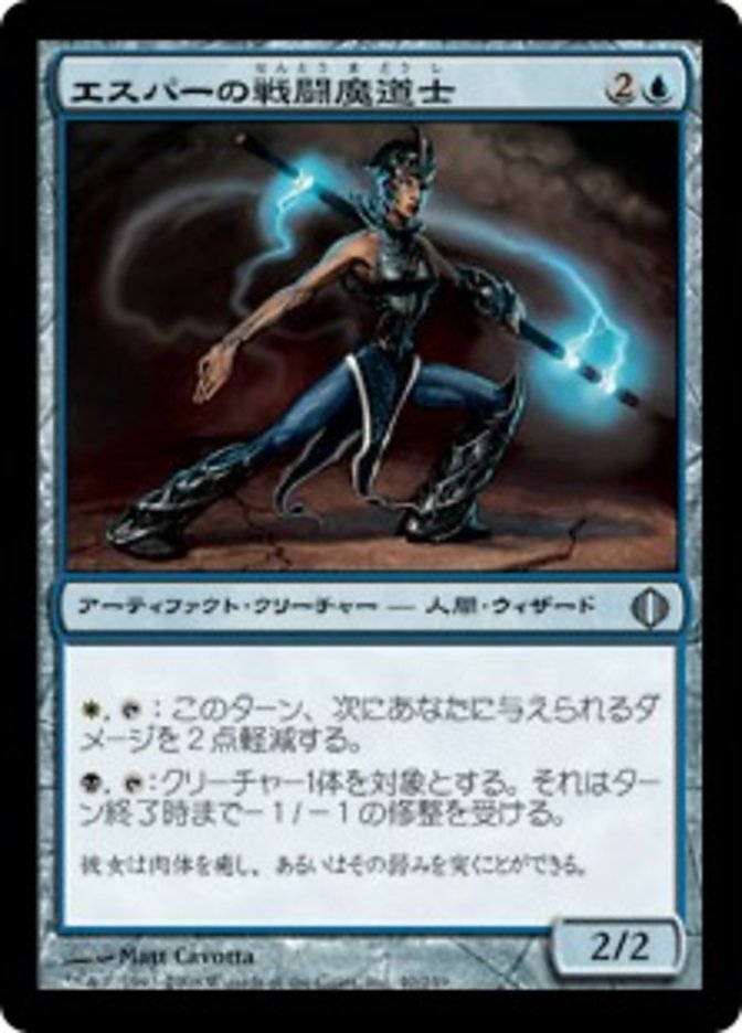 Esper Battlemage