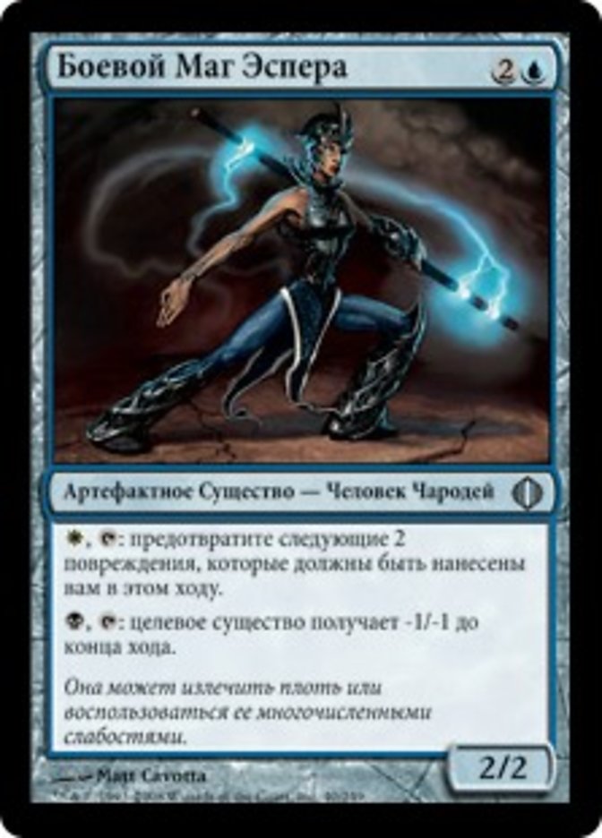 Esper Battlemage