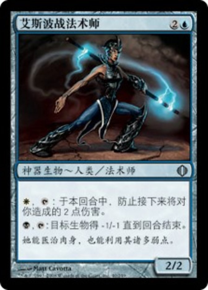 Esper Battlemage