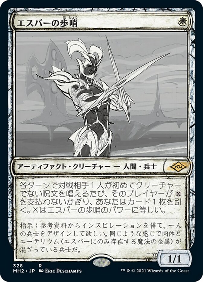 Esper Sentinel