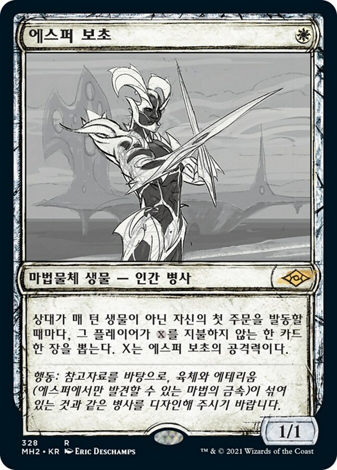 Esper Sentinel