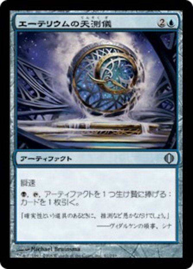 Etherium Astrolabe