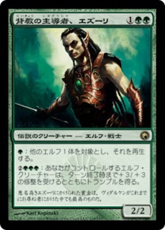 Ezuri, Renegade Leader