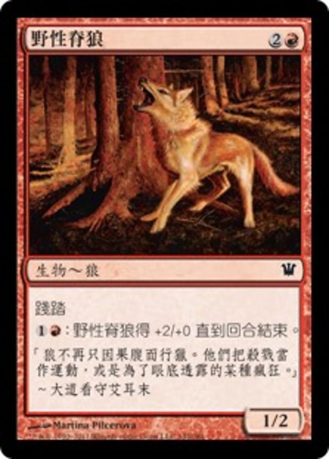 Feral Ridgewolf