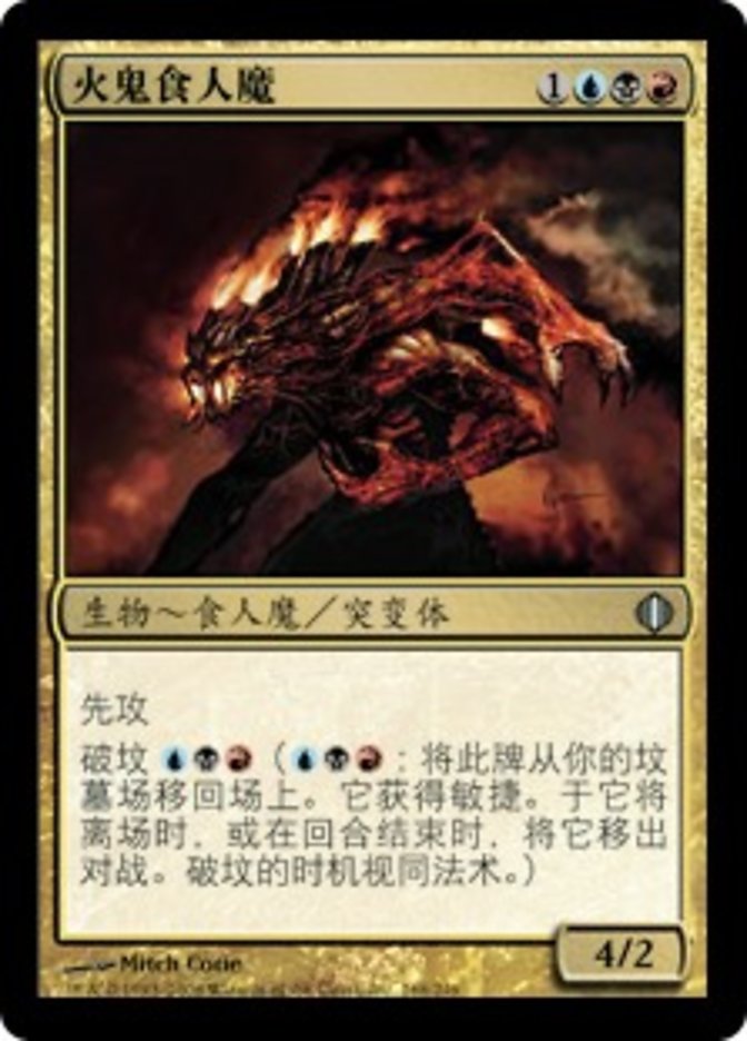 Fire-Field Ogre