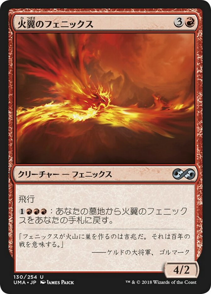 Firewing Phoenix