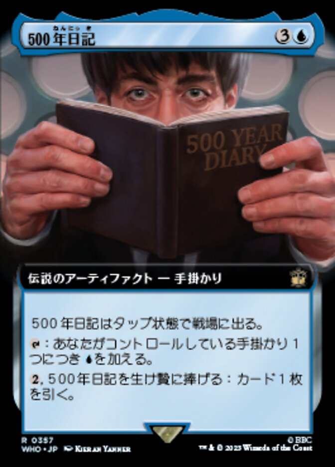 Five Hundred Year Diary