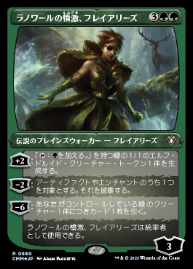 Freyalise, Llanowar's Fury