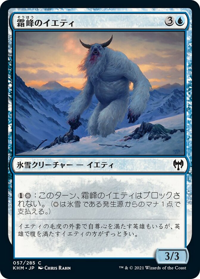 Frostpeak Yeti