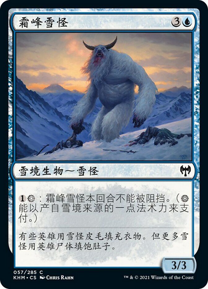 Frostpeak Yeti