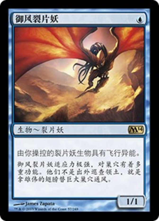 Galerider Sliver