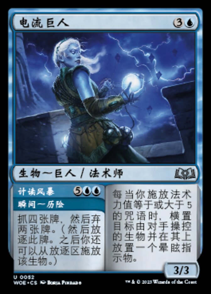 Galvanic Giant // Storm Reading