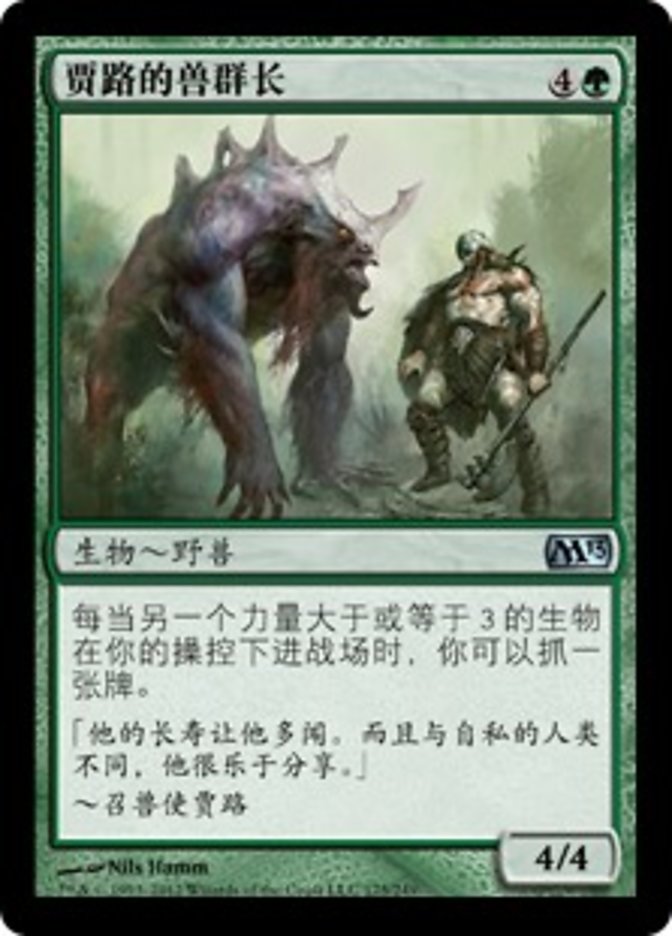 Garruk's Packleader