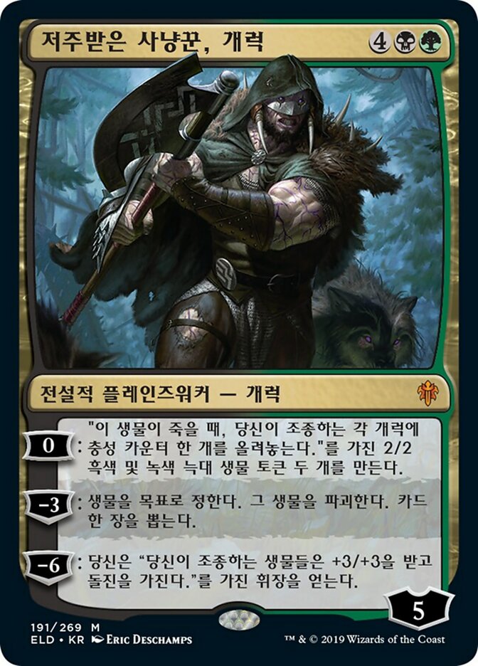 Garruk, Cursed Huntsman