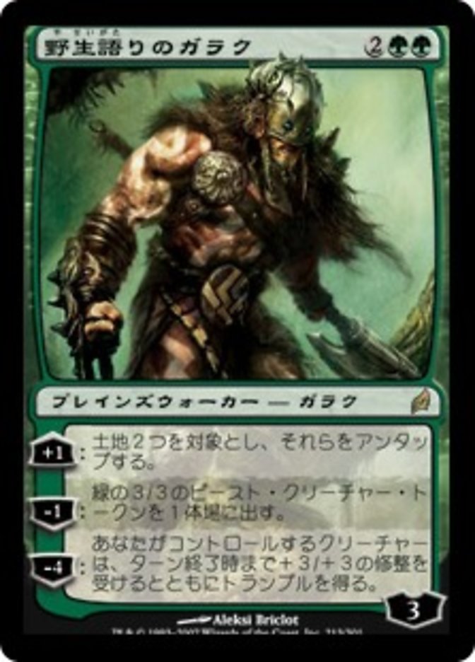 Garruk Wildspeaker