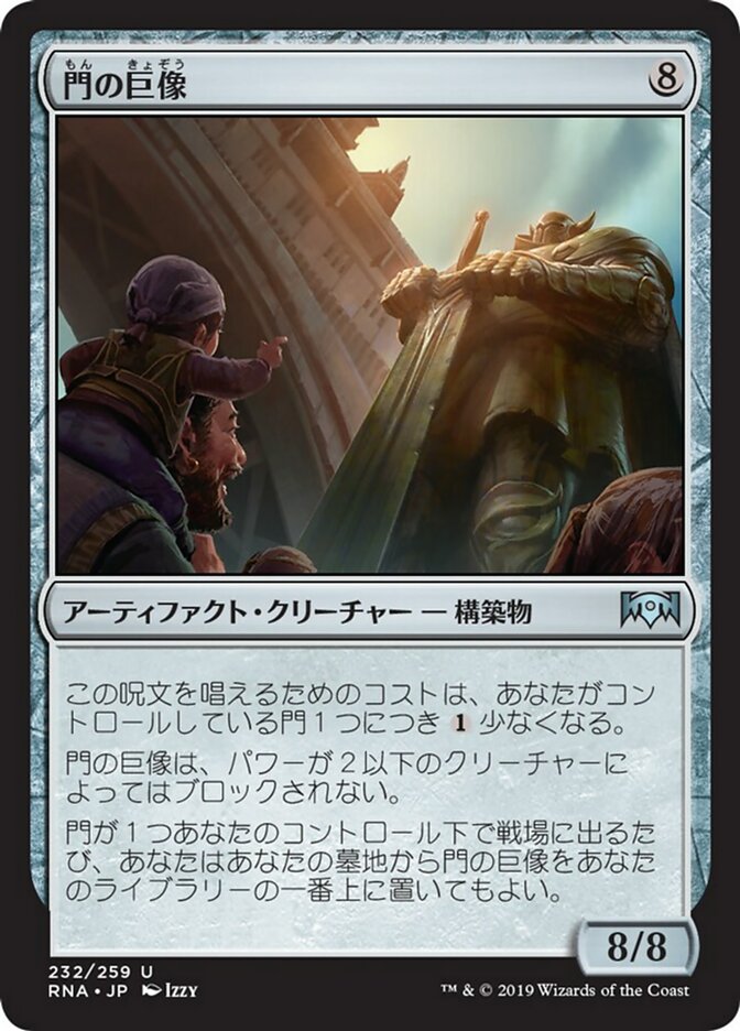 Gate Colossus