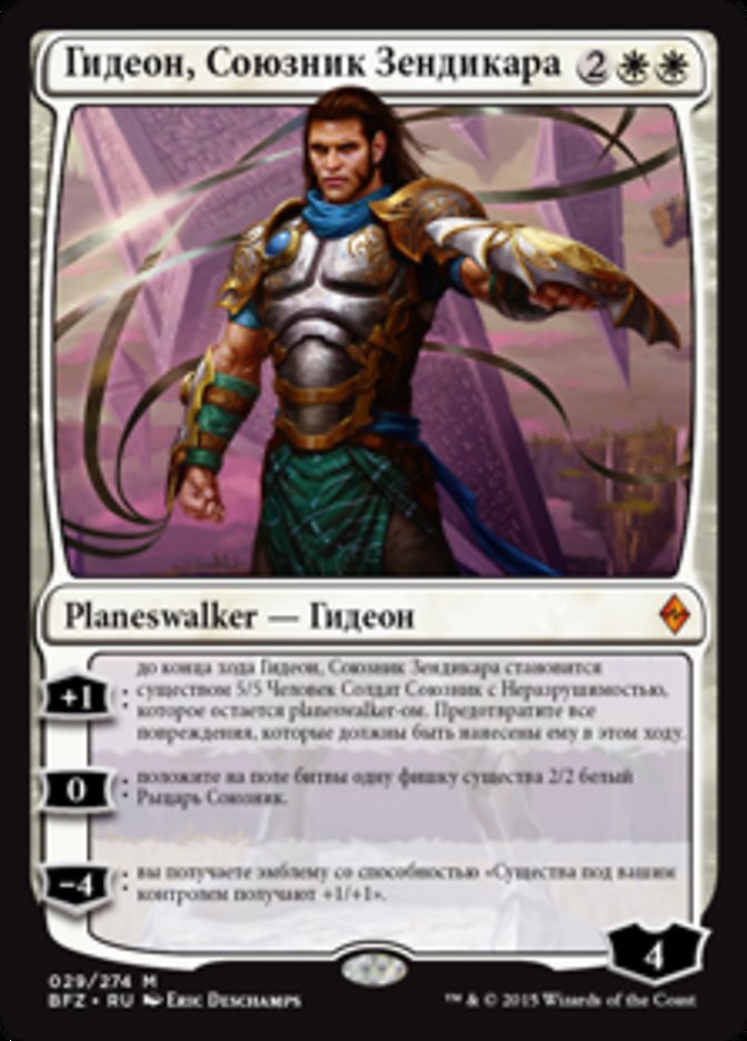 Gideon, Ally of Zendikar