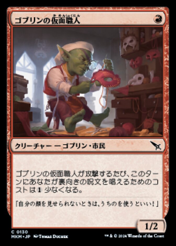 Goblin Maskmaker