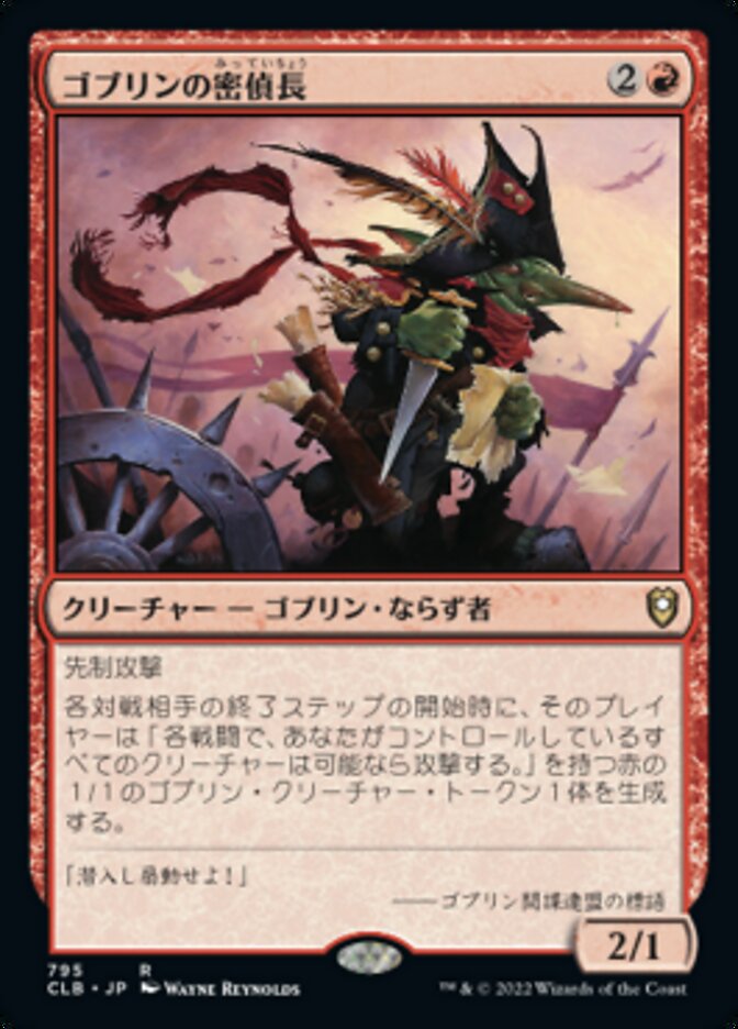 Goblin Spymaster