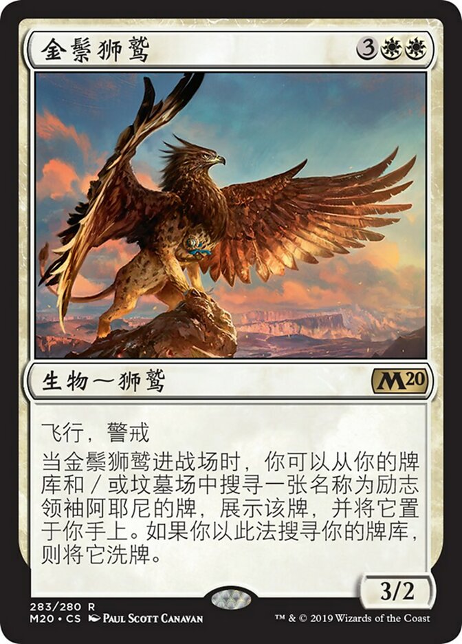 Goldmane Griffin