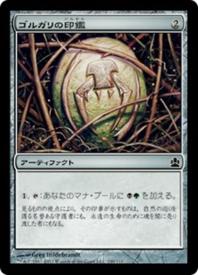 Golgari Signet