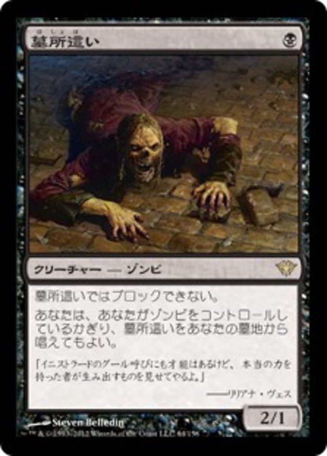 Gravecrawler