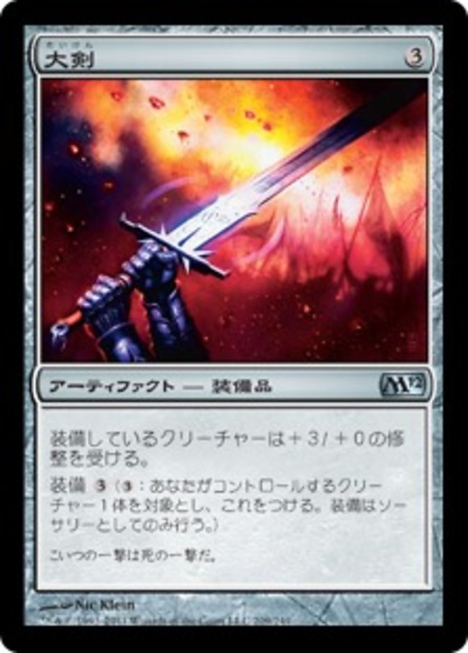 Greatsword