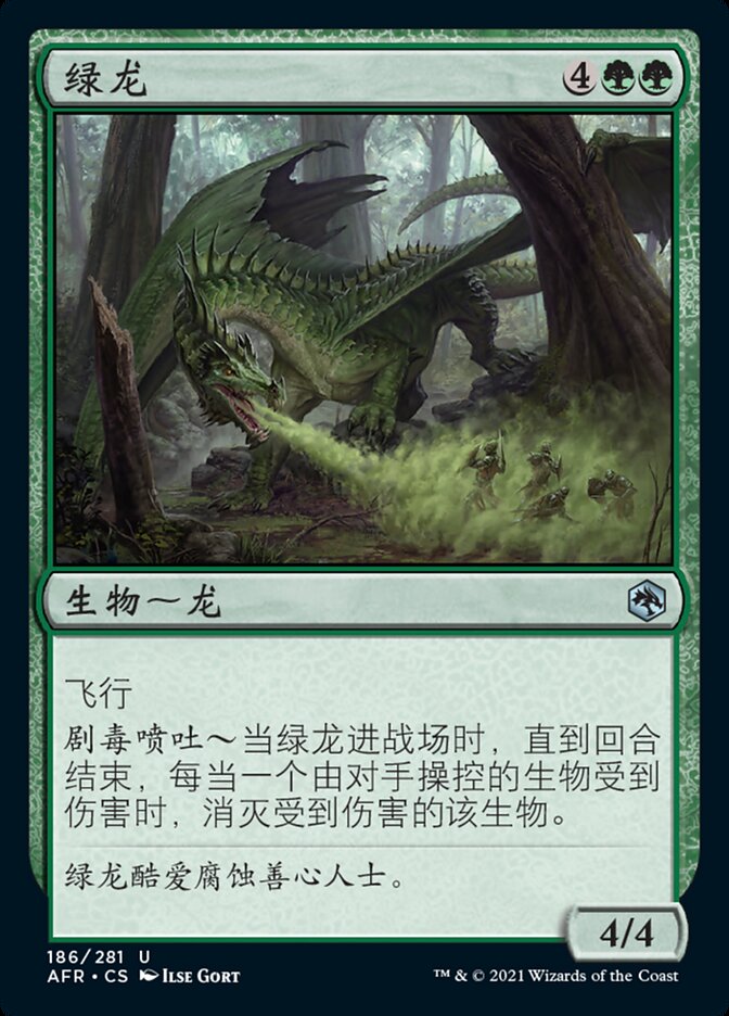 Green Dragon