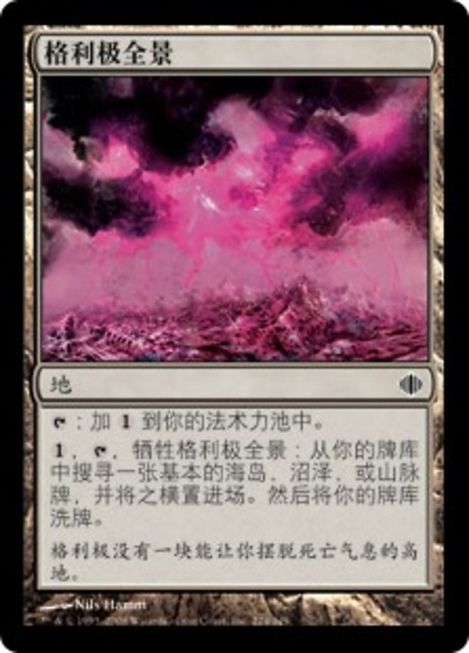 Grixis Panorama