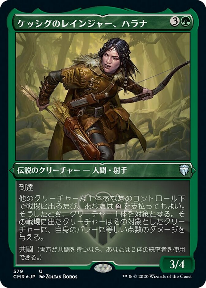 Halana, Kessig Ranger