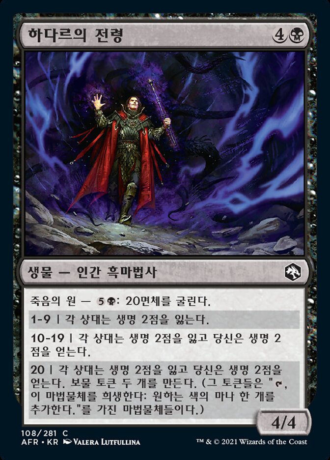 Herald of Hadar